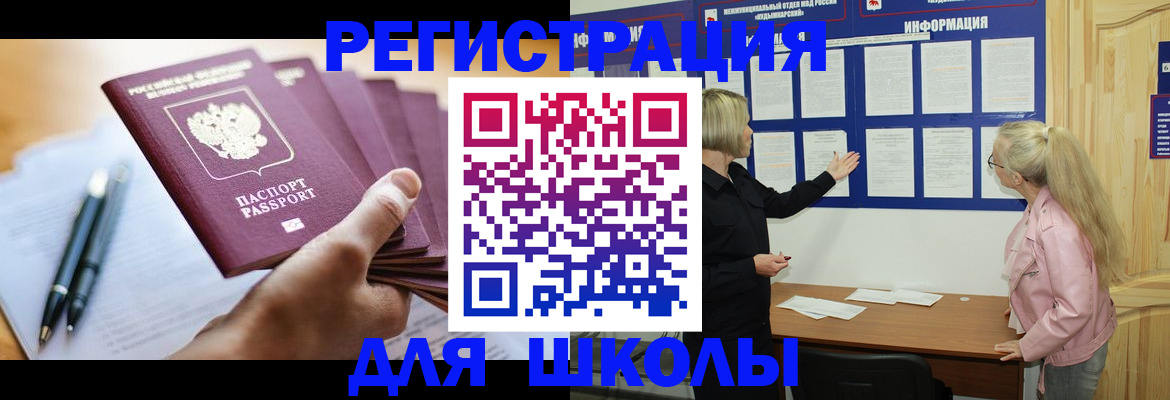 прописка для кредита в Спасске-Дальнем