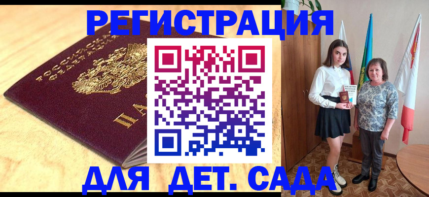 где прописаться в Спасске-Дальнем