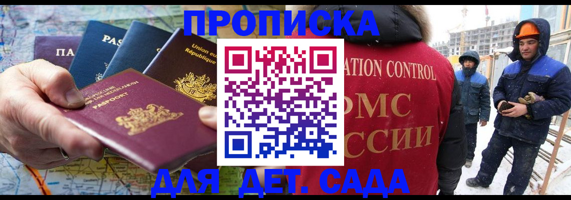 где прописаться в Спасске-Дальнем