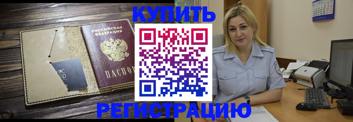 пропишу в квартире в Спасске-Дальнем